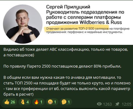 😑 kpi на этих условиях дикие цифры от 750 000 000 за 3 квартала. Еще что тебе назначит WB . | Сетка — социальная сеть от hh.ru