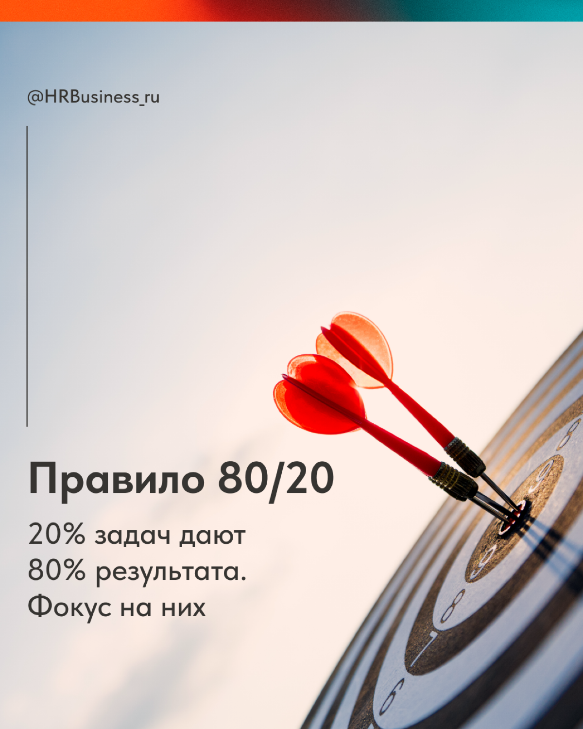 ВРЕМЯ — НАШ ГЛАВНЫЙ АКТИВ! УПРАВЛЯЙТЕ ИМ ГРАМОТНО | Сетка — социальная сеть от hh.ru