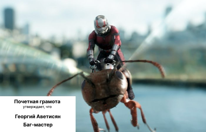 Каждый квартал мы подводим свои внутренние итоги и награждаем выделившихся😍
Коллеги сами придумывают номинации и кому их вручить, и вписывают их в форму, а наши hr, создают эксклюзивные грамоты, котор... | Сетка — социальная сеть от hh.ru