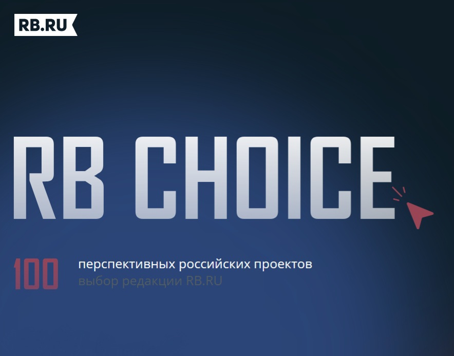 IN.TOP в рейтинге RB CHOICE 100 | Сетка — социальная сеть от hh.ru