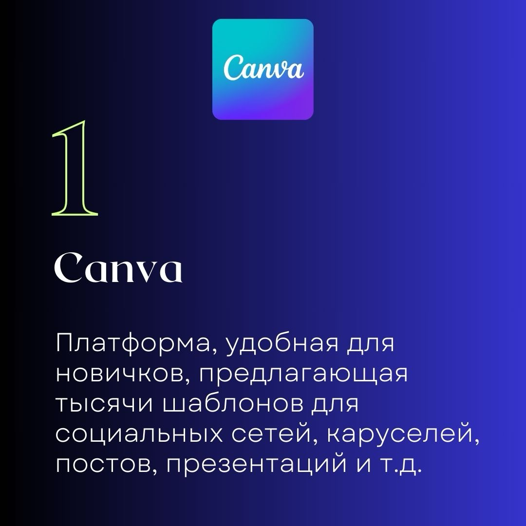 Графический дизайн стал проще:  
Начать путь в графическом дизайне может показаться сложным, но с правильными инструментами всё станет намного проще | Сетка — социальная сеть от hh.ru
