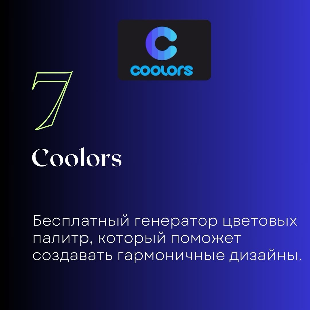 Графический дизайн стал проще:  
Начать путь в графическом дизайне может показаться сложным, но с правильными инструментами всё станет намного проще | Сетка — социальная сеть от hh.ru