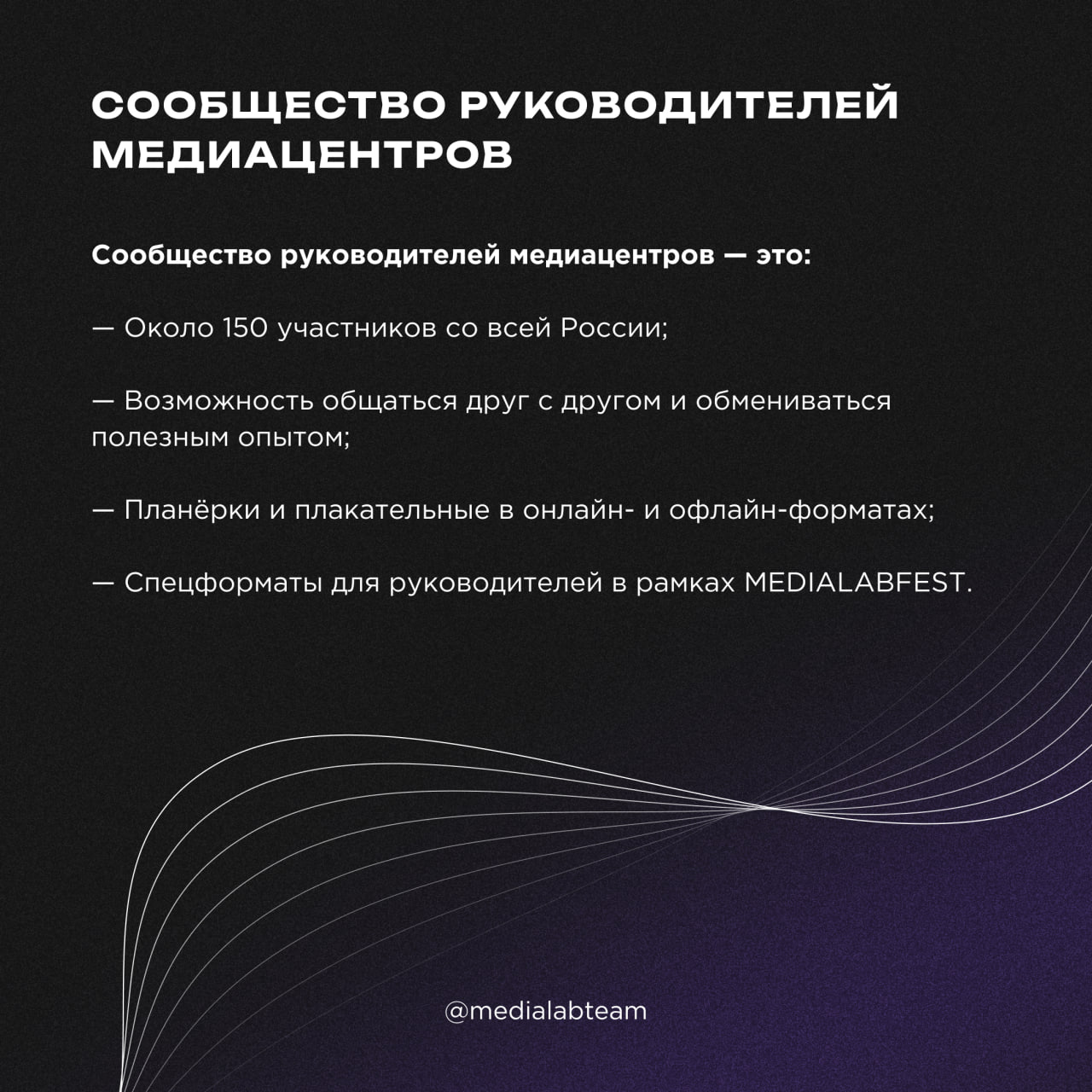 🙌 Комьюнити — это сообщества людей по интересам, если вкратце. Это понятие можно спутать с аудиторией, но отличие простое: взаимодействие здесь — на равных, без привязки к источнику информации | Сетка — социальная сеть от hh.ru