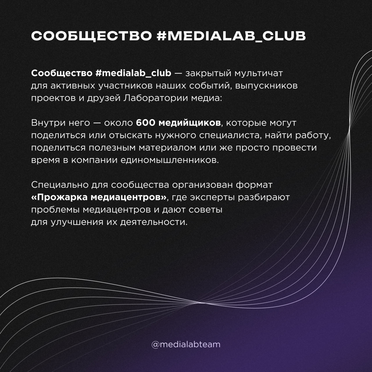 🙌 Комьюнити — это сообщества людей по интересам, если вкратце. Это понятие можно спутать с аудиторией, но отличие простое: взаимодействие здесь — на равных, без привязки к источнику информации | Сетка — социальная сеть от hh.ru