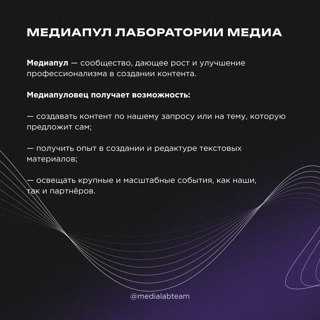 🙌 Комьюнити — это сообщества людей по интересам, если вкратце. Это понятие можно спутать с аудиторией, но отличие простое: взаимодействие здесь — на равных, без привязки к источнику информации | Сетка — социальная сеть от hh.ru