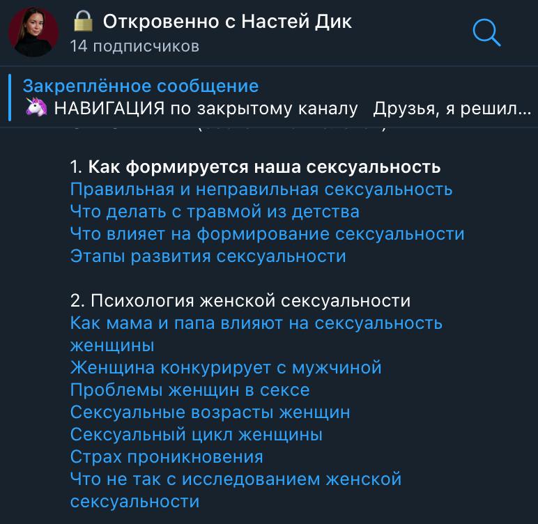 Закрытый и еще более откровенный "Откровенно с Настей Дик"
Друзья, я знаю что многим из вас ценно читать меня про темы отношений и сексуальности | Сетка — социальная сеть от hh.ru