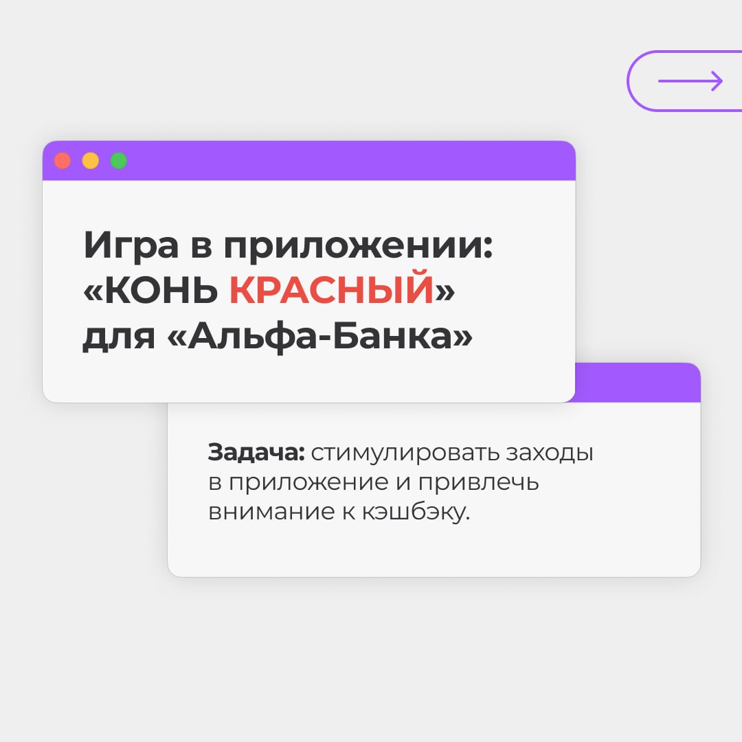 🎲 Игра (в кальмара) в спецпроектах: когда маркетинг — это весело
Геймификация делает маркетинг увлекательным, потому что мы, взрослые, — всё ещё дети, просто с банковскими картами и больной спиной | Сетка — социальная сеть от hh.ru