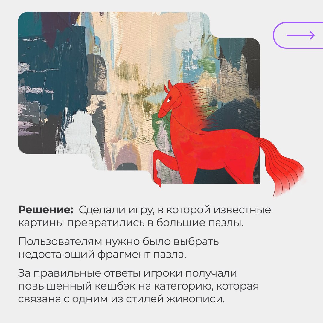 🎲 Игра (в кальмара) в спецпроектах: когда маркетинг — это весело
Геймификация делает маркетинг увлекательным, потому что мы, взрослые, — всё ещё дети, просто с банковскими картами и больной спиной | Сетка — социальная сеть от hh.ru