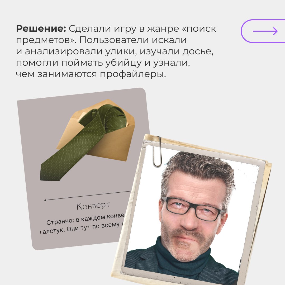 🎲 Игра (в кальмара) в спецпроектах: когда маркетинг — это весело
Геймификация делает маркетинг увлекательным, потому что мы, взрослые, — всё ещё дети, просто с банковскими картами и больной спиной | Сетка — социальная сеть от hh.ru