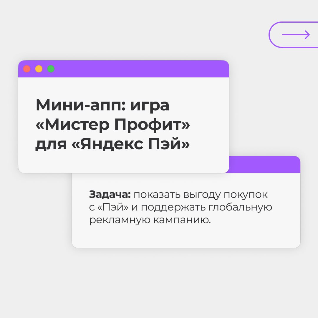 🎲 Игра (в кальмара) в спецпроектах: когда маркетинг — это весело
Геймификация делает маркетинг увлекательным, потому что мы, взрослые, — всё ещё дети, просто с банковскими картами и больной спиной | Сетка — социальная сеть от hh.ru