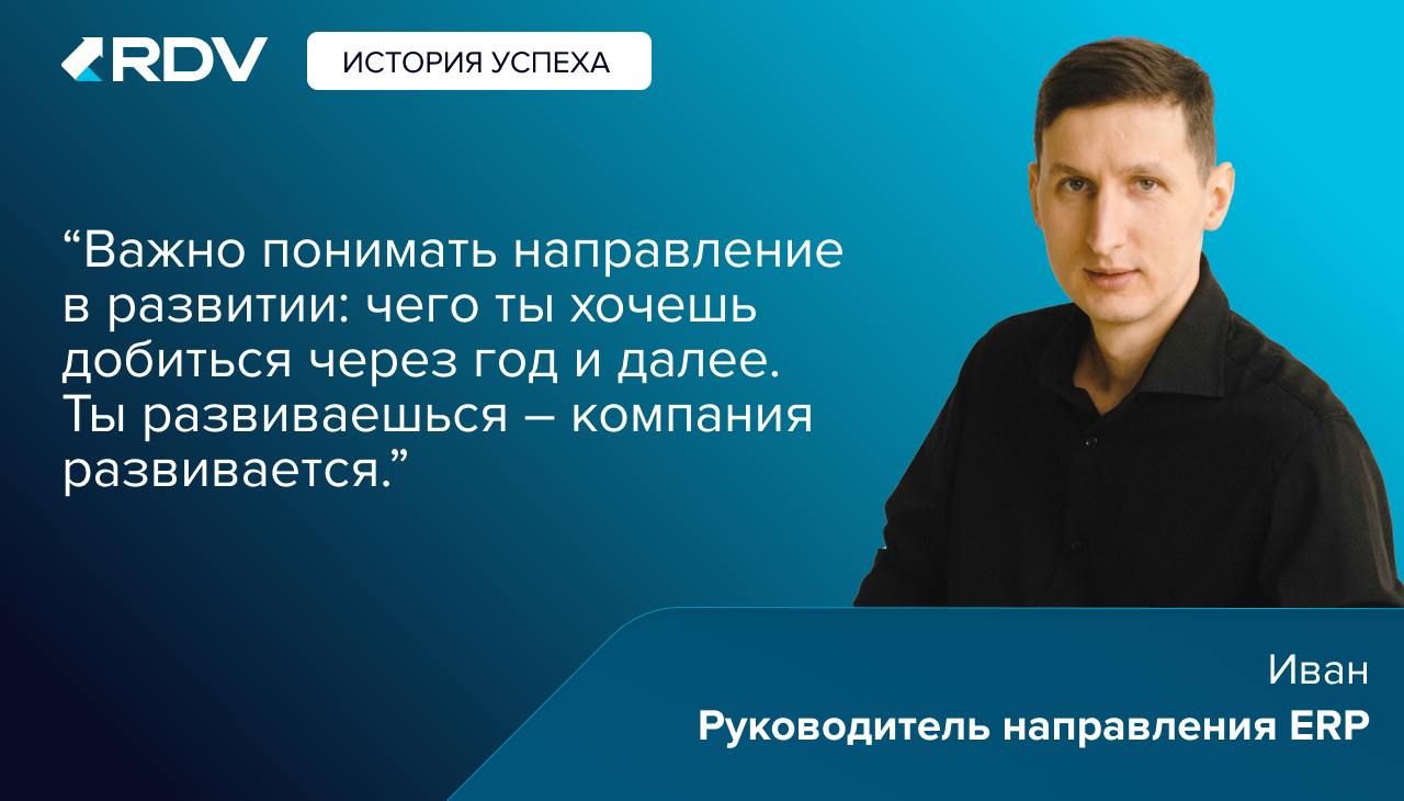 История успеха: от аналитика до руководителя направления
В рубрике «История успеха» мы делимся историями тех, кто преодолел профессиональные вызовы, успешно сменил направление своего карьерного пути и... | Сетка — социальная сеть от hh.ru