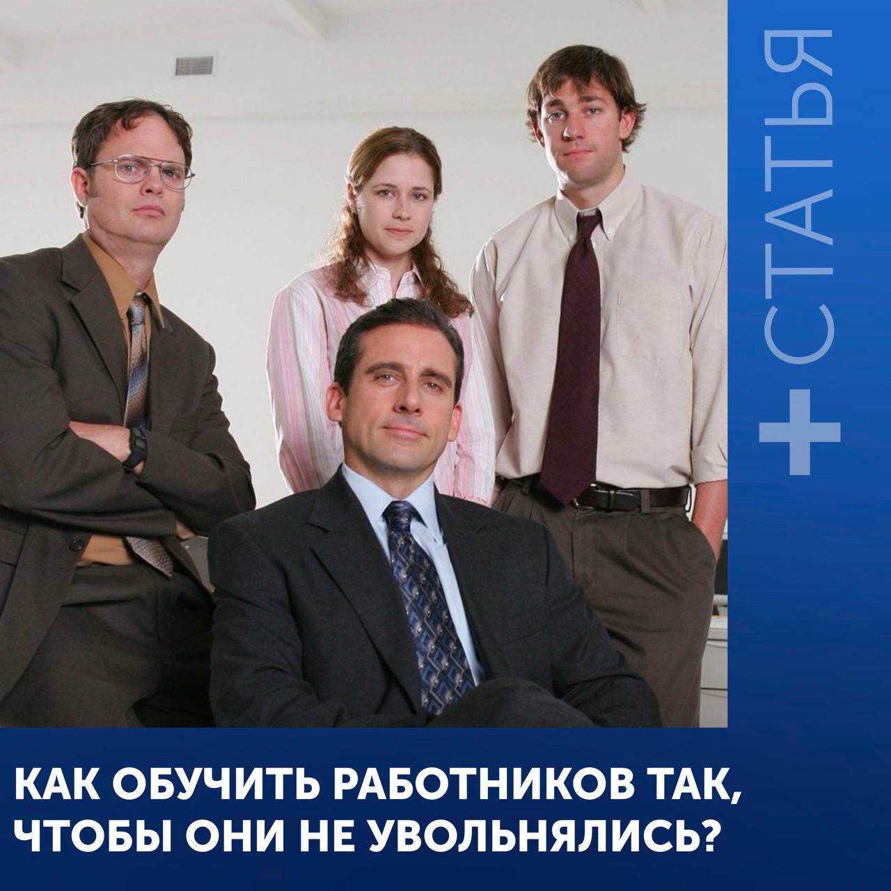 Правильно выстроенная система обучения сотрудников — залог успешного ресторана. В 2025 году без неё никуда — рынок труда меняется, и удерживать сотрудников только зарплатой уже не получается | Сетка — социальная сеть от hh.ru