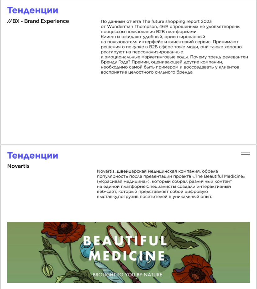 Концепция ребрендинга для премии «Бренд года в России» | Сетка — социальная сеть от hh.ru