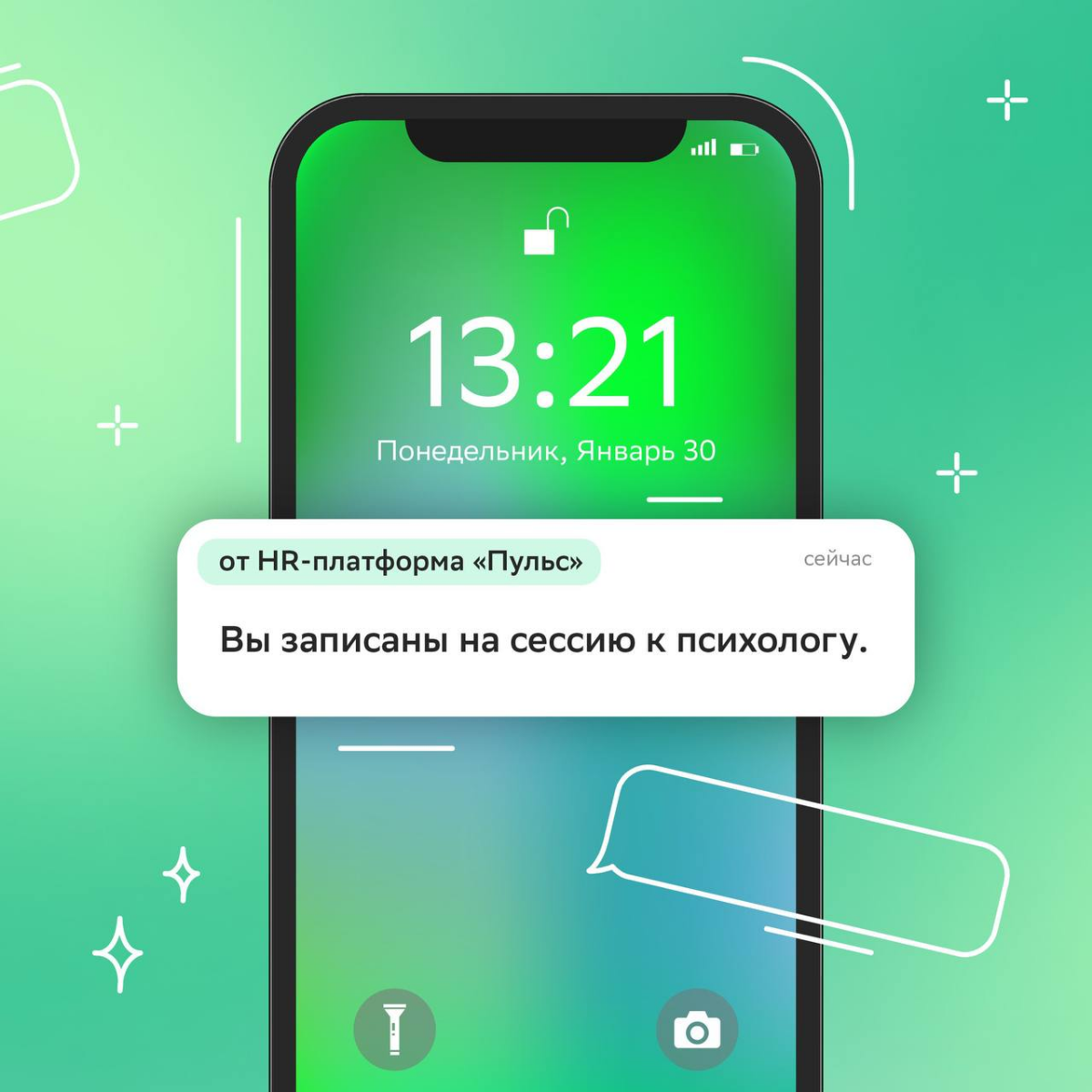 Мы в Сбере дуреем с этой прикормки…
В карточках показали особые виды офисного и карьерного наслаждения — смотри и рассказывай, что нравится тебе.
Лайк, чтобы у всех было больше любимой прикормки! | Сетка — социальная сеть от hh.ru