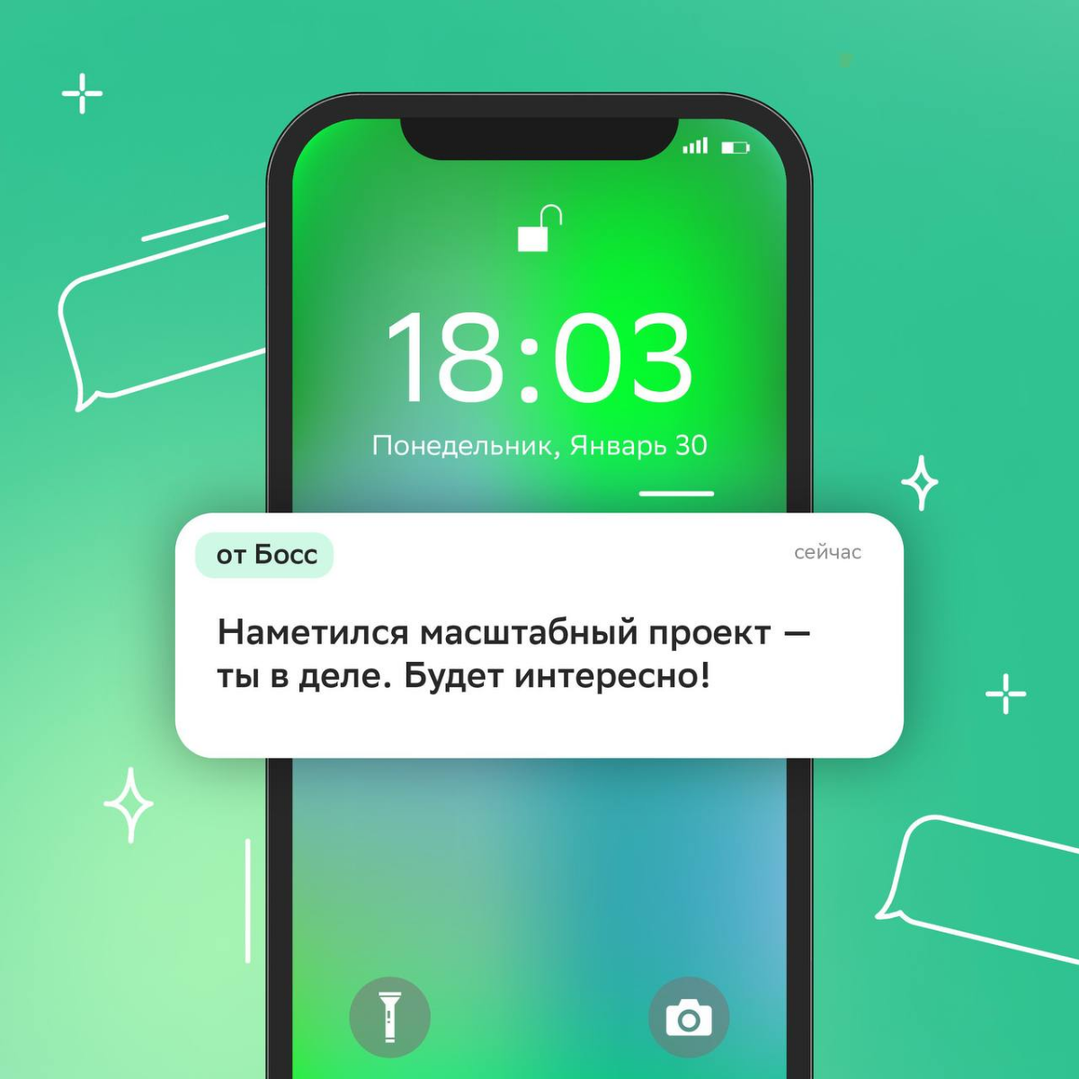 Мы в Сбере дуреем с этой прикормки…
В карточках показали особые виды офисного и карьерного наслаждения — смотри и рассказывай, что нравится тебе.
Лайк, чтобы у всех было больше любимой прикормки! | Сетка — социальная сеть от hh.ru