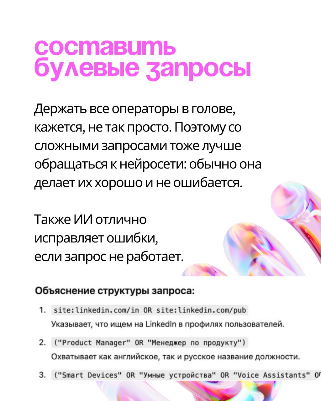 6 примеров того, как рекрутеру использовать ИИ — по опыту команды Звук ❤️
Поговорили с Фёдором Ценером, Head of Recruitment & Adaptation HiFi-стриминга Звук, чтобы узнать, как ребята упрощают свою раб... | Сетка — социальная сеть от hh.ru