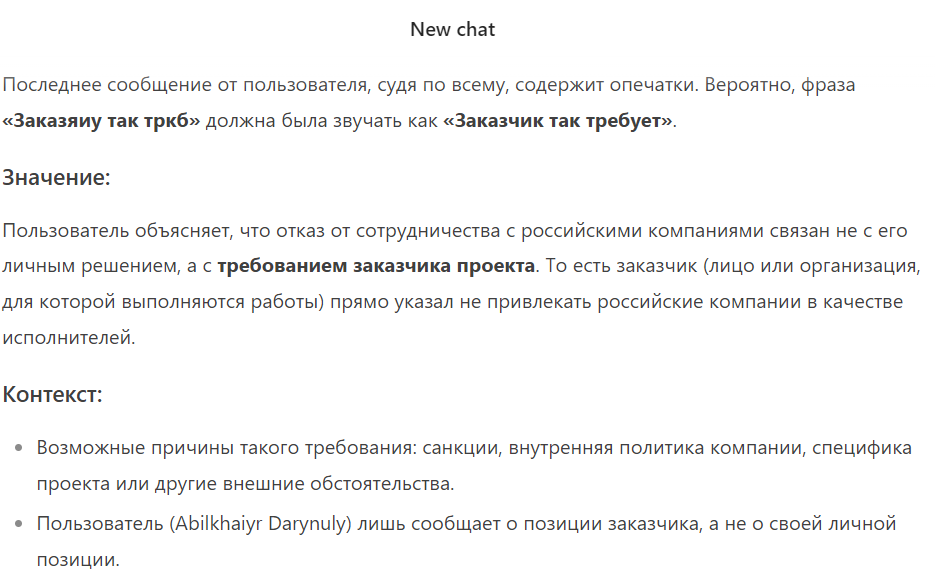 Сломал стену непонимания с DeepSeek | Сетка — социальная сеть от hh.ru