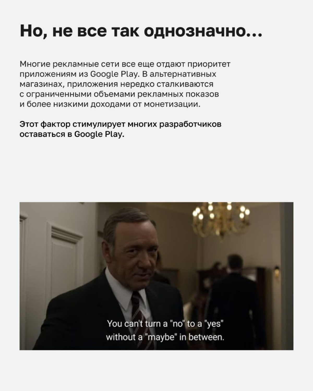 Помните наш пост про Apple и Epic Games?
У Google Play тоже были похожие проблемы, но уже в России!
Догадаетесь, какая основная претензия? Правильно — монополизм | Сетка — социальная сеть от hh.ru