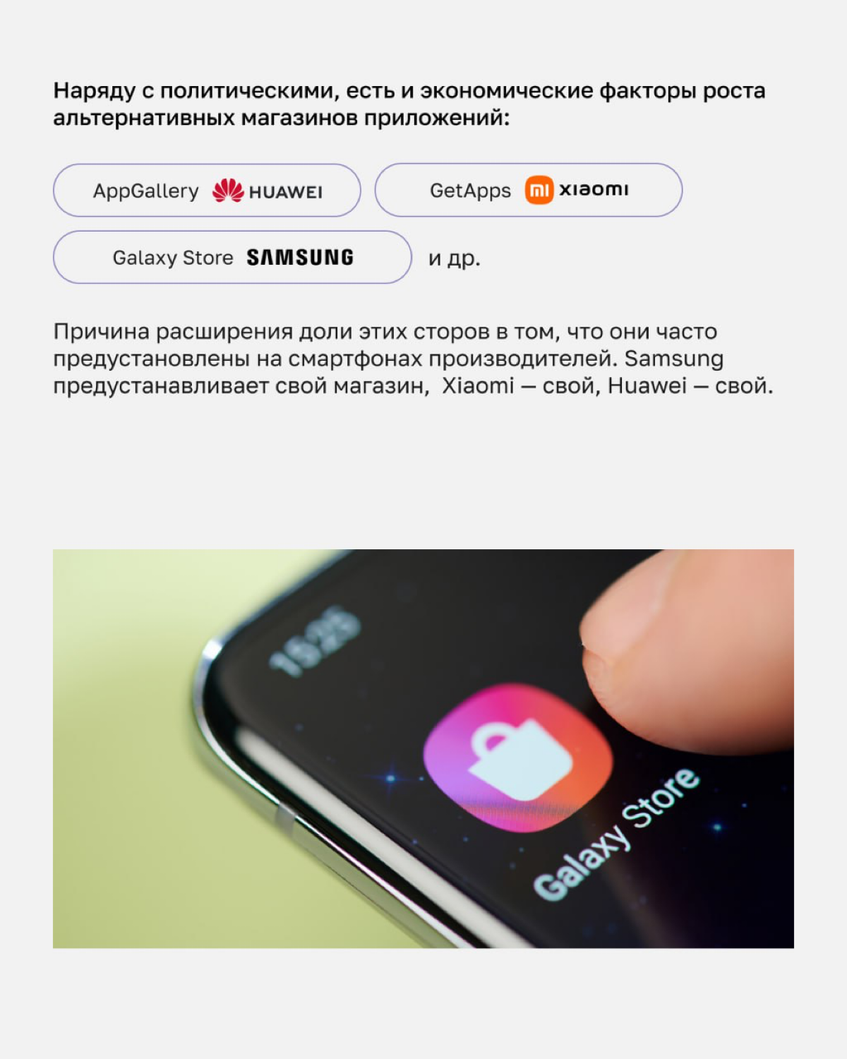 Помните наш пост про Apple и Epic Games?
У Google Play тоже были похожие проблемы, но уже в России!
Догадаетесь, какая основная претензия? Правильно — монополизм | Сетка — социальная сеть от hh.ru