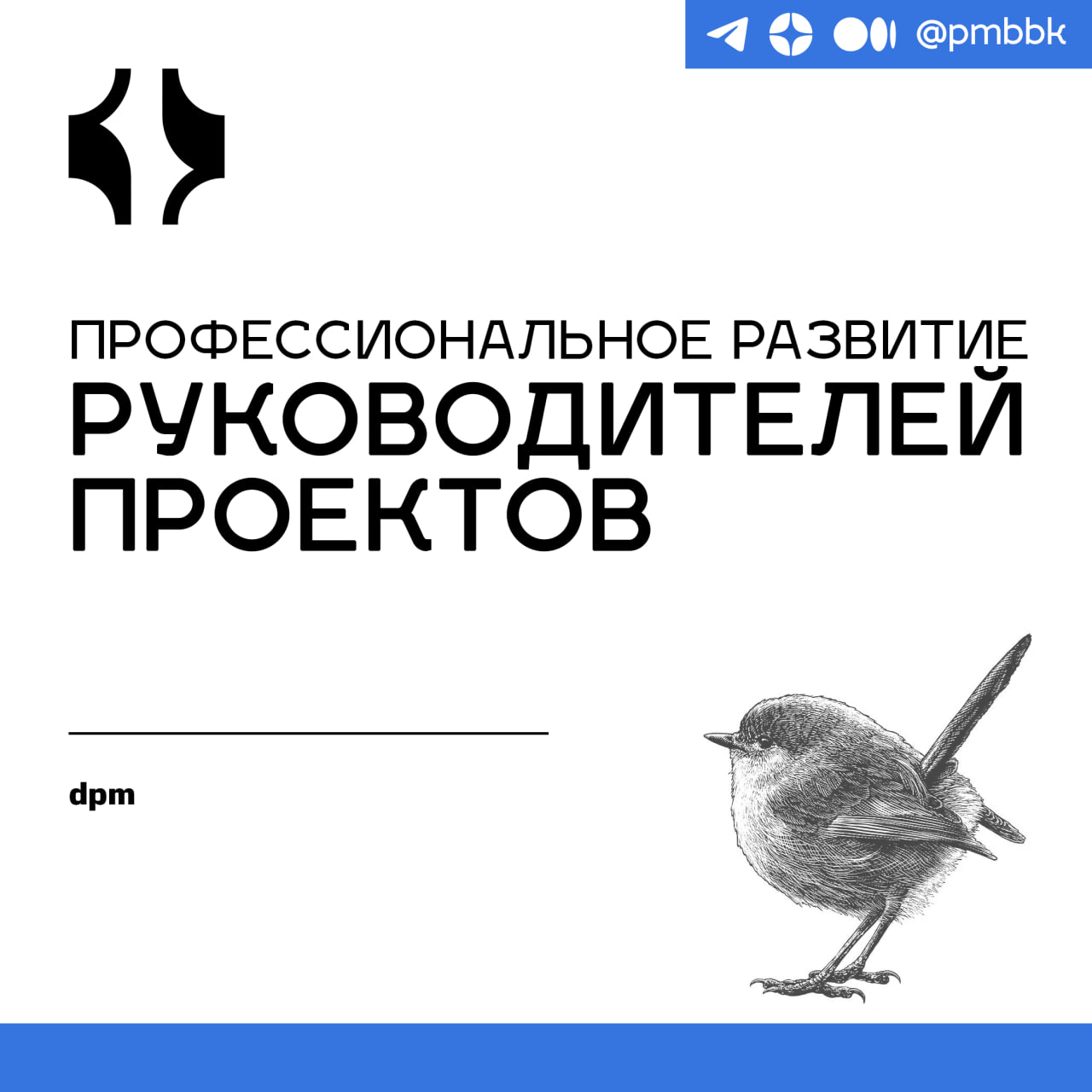 🚀 Профессиональное развитие руководителей проектов
Если вы не развиваете свои навыки управления проектами или не улучшаете свои возможности на регулярной основе, вы быстро отстанете в своей способност... | Сетка — социальная сеть от hh.ru