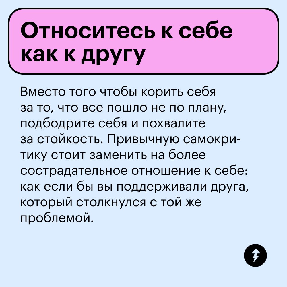 Если страшно быть отвергнутым
Иногда построить крепкую дружбу мешают страхи. Например, страх быть отвергнутым — это иррациональные мысли человека о том, что никто не принимает его таким, какой он есть | Сетка — социальная сеть от hh.ru