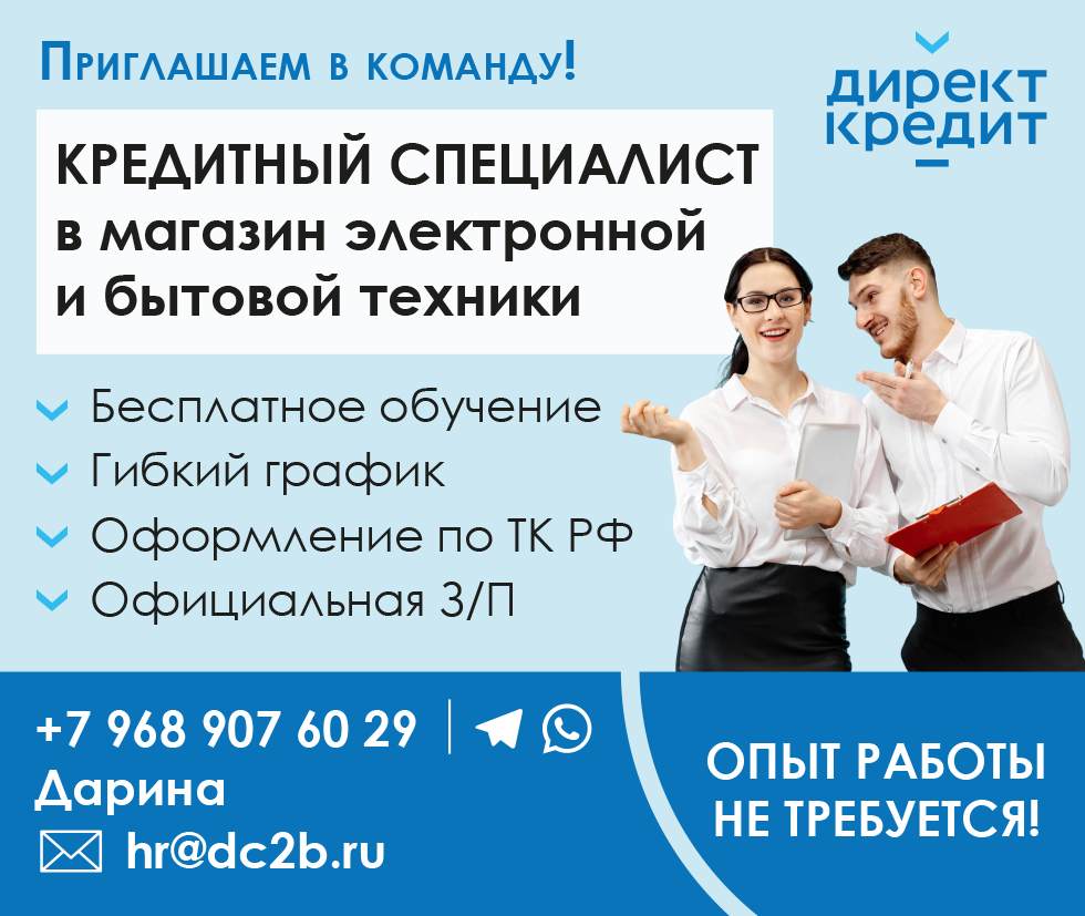 🔥Ищем специалистов по кредитованию в магазины бытовой техники | Сетка — социальная сеть от hh.ru