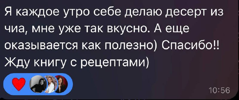 Вот тот самый рецепт супер быстрого полезного десерта богатого жирами и клетчаткой😏👌🏻
Кстати, в этом канале можно искать быстрые блюда по хештегу #рецепт
Например, такие:
Быстрый завтрак, как в инстаг... | Сетка — социальная сеть от hh.ru