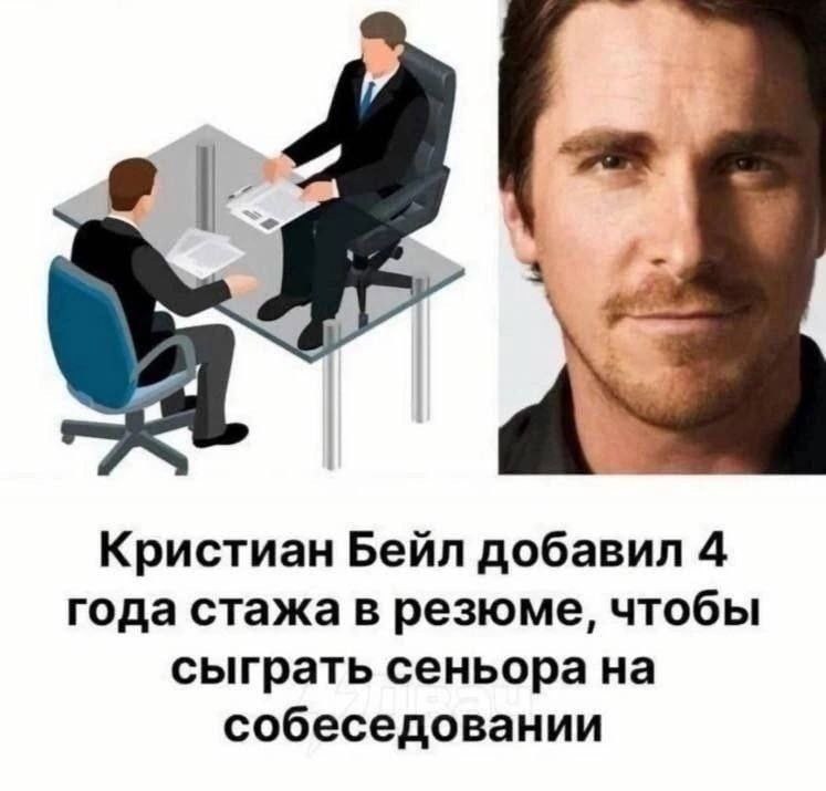 #IT
😂 Твой Пакет Мемов
🛍 Другие каналы | Сетка — социальная сеть от hh.ru