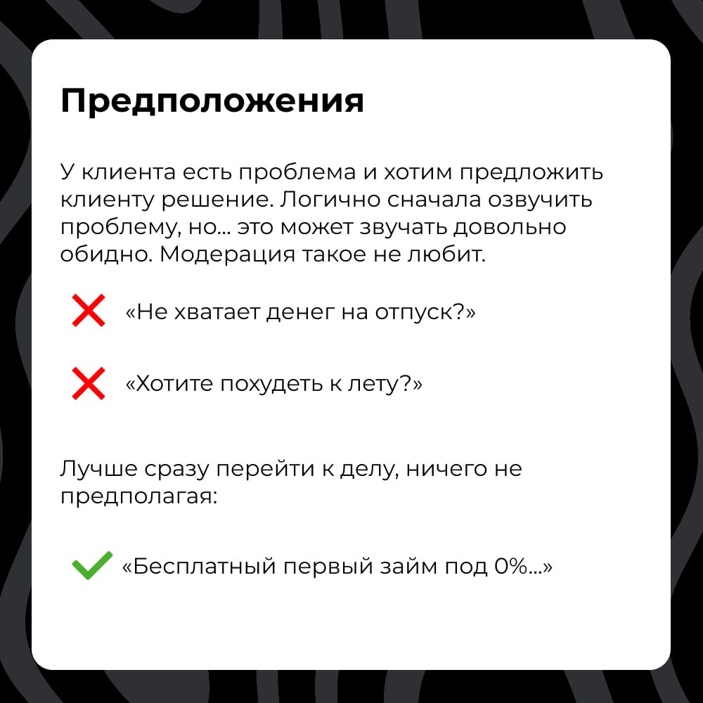 СМС не пропускает модерация? Не беда: часто это легко исправить, немного отредактировав сообщение и убрав из него всё лишнее. Что именно можно убрать — прописали в карточках | Сетка — социальная сеть от hh.ru