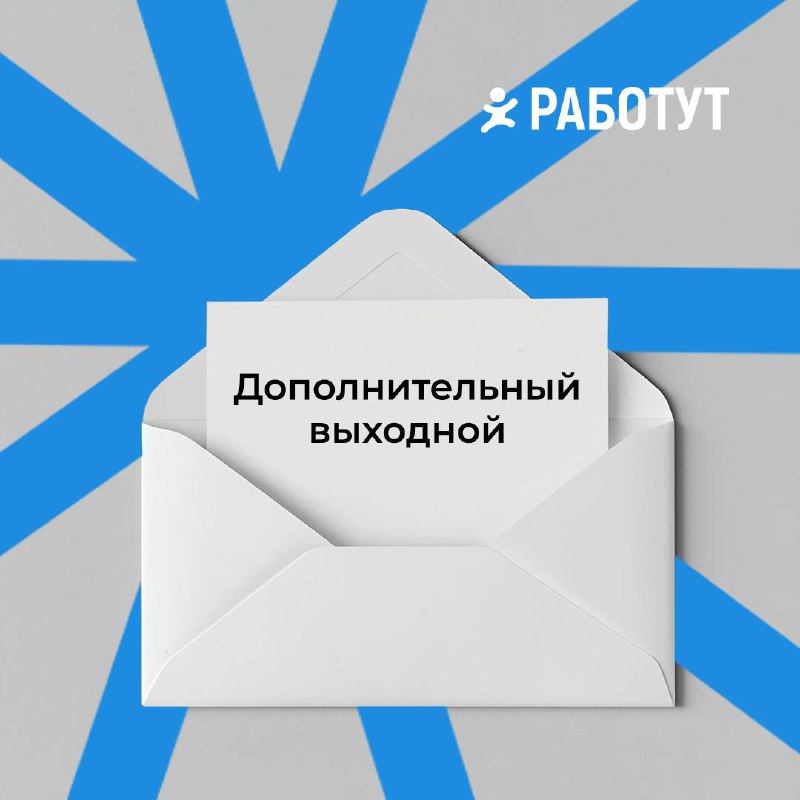 Тебе пришли письма! ✉️
Но забрать можно только одно…
Какое тебе сейчас необходимо? Пиши свой выбор в комментариях 👇🏻 | Сетка — социальная сеть от hh.ru