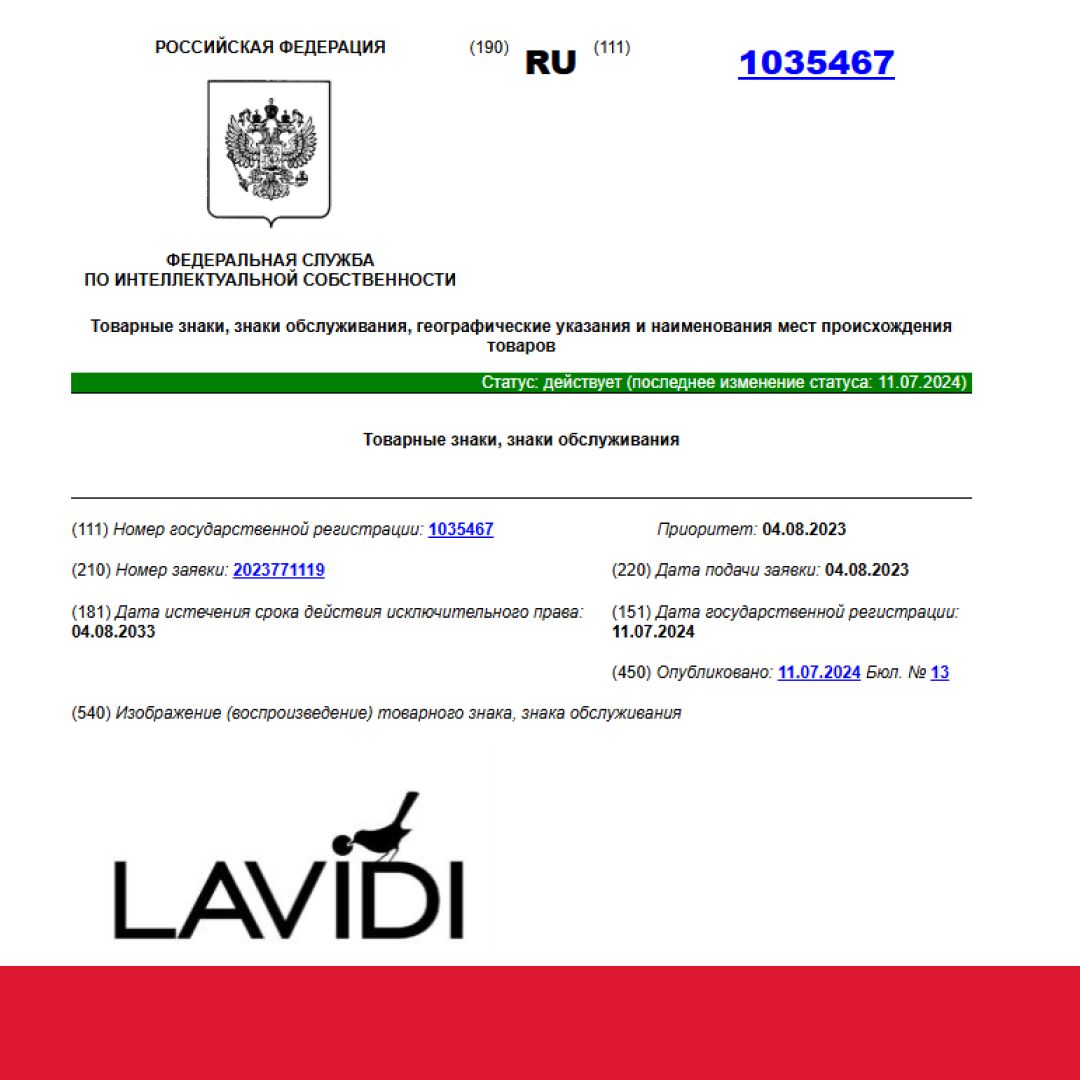 ✅Не дали аннулировать товарный знак клиентки: наш кейс
4 августа 2023 года мы подали заявку на регистрацию комбинированного товарного знака клиентки | Сетка — социальная сеть от hh.ru