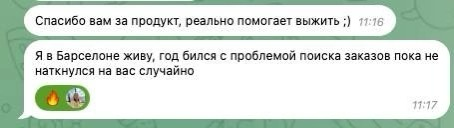 Когда не знал, откуда брать заявки целый год, но наконец попробовал Golubin bot:) | Сетка — социальная сеть от hh.ru