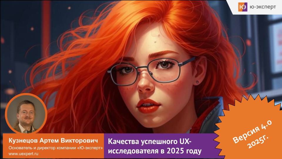 🧐 Как начинающему так и опытному UX-исследователю важно понимать какие навыки на рынке UX-исследований требуются работодателям на сегодняшний день | Сетка — социальная сеть от hh.ru