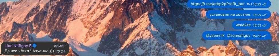 Как я создал бота для p2p арбитража криптовалют | Сетка — социальная сеть от hh.ru