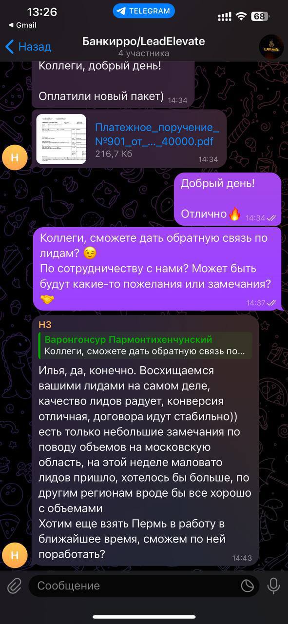 🔥НИЧЕГО НЕ МОЖЕТ БЫТЬ ПРИЯТНЕЕ, ЧЕМ… 🔥
верно! Обратная связь от заказчиков❤️
Каждый раз, читая отзывы о нашей работе, меня охватывает гордость за то, что мы не стоим на месте и растем🔝
С каждым новым ... | Сетка — социальная сеть от hh.ru