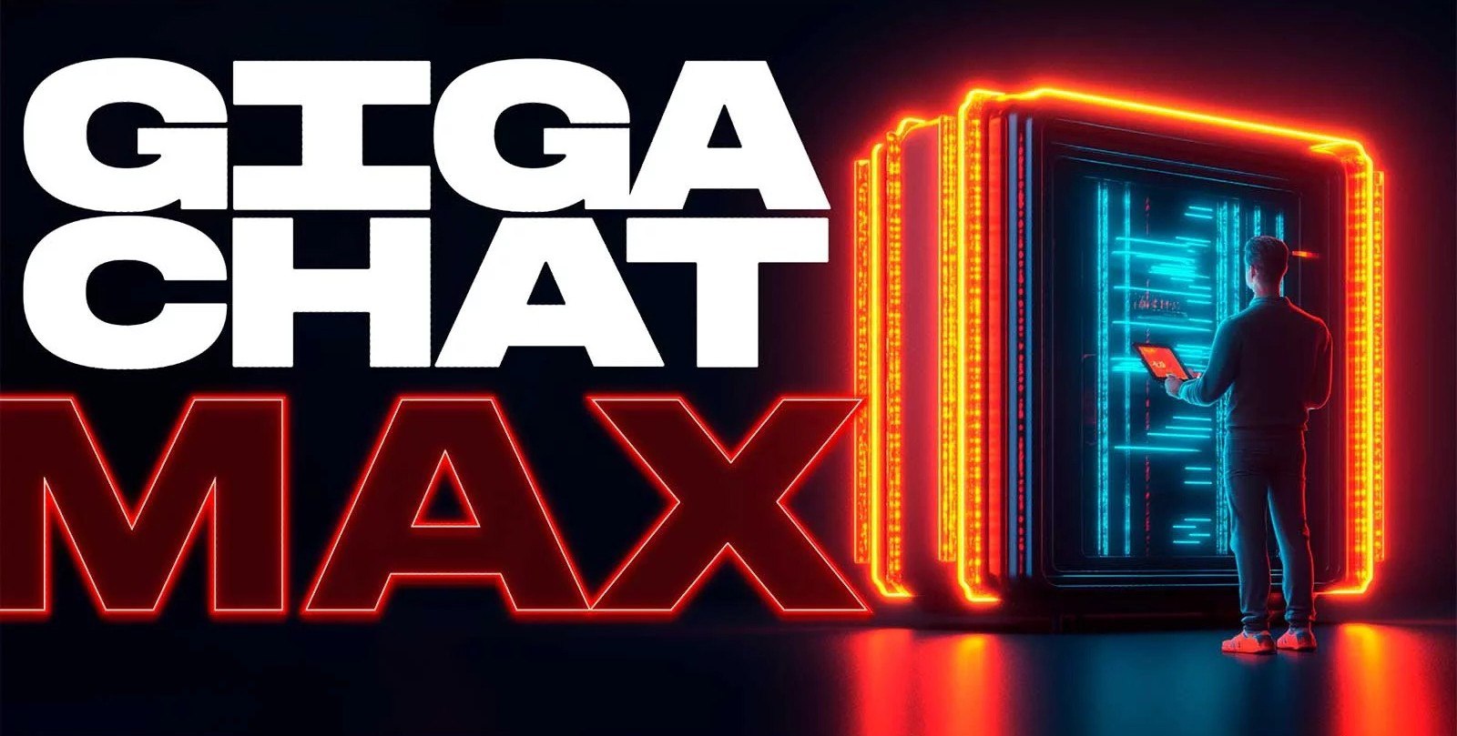 GigaChat MAX Сбера прошел дообучение на специализированных медицинских данных и успешно сдал экзамен в Волгоградском государственном медицинском университете по направлению «Кардиология» | Сетка — социальная сеть от hh.ru