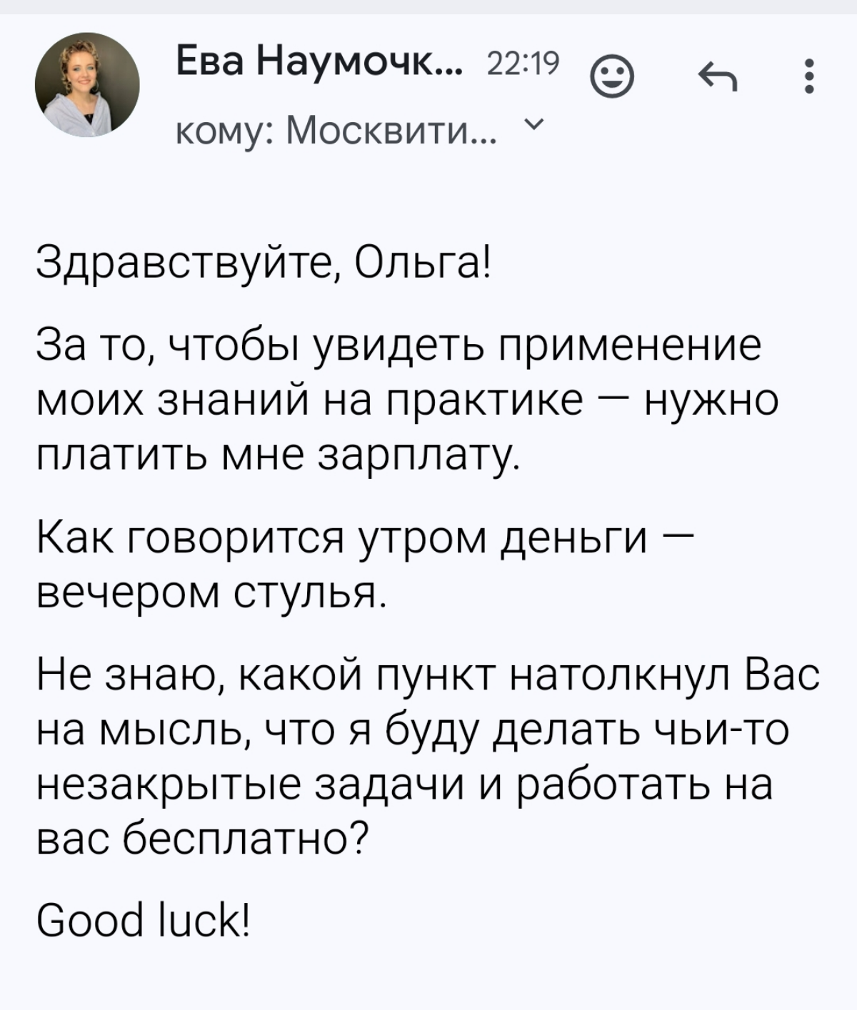 HR — это точно про человеческие ресурсы?   
Ничего человеческого в таком обращении нет.
Когда я умру, на моём надгробии напишут: "Умерла от отвращения". Ф.Раневская | Сетка — социальная сеть от hh.ru