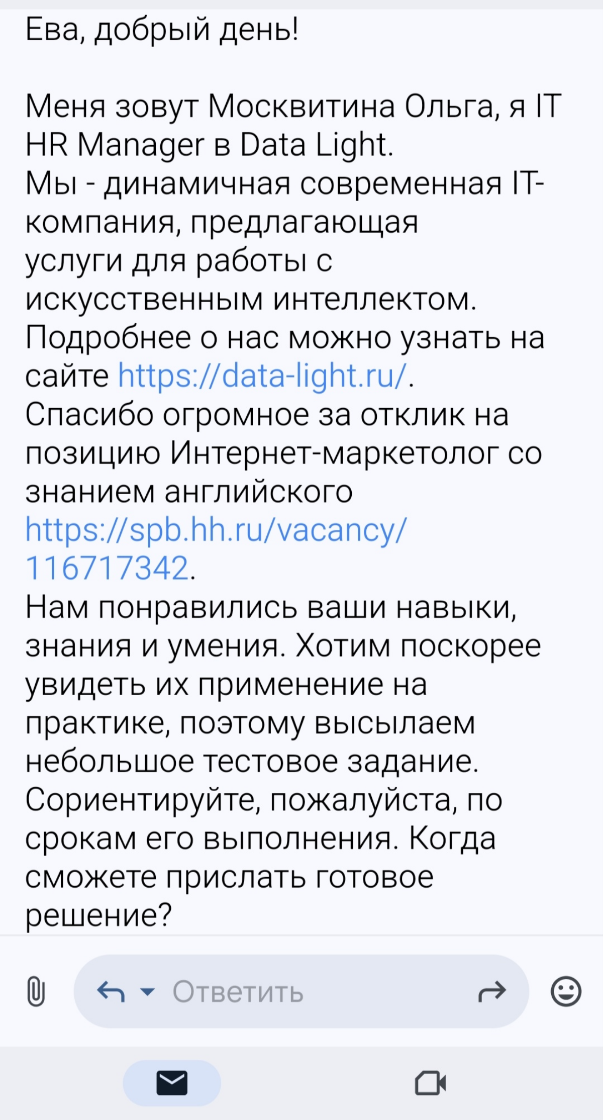 HR — это точно про человеческие ресурсы?   
Ничего человеческого в таком обращении нет.
Когда я умру, на моём надгробии напишут: "Умерла от отвращения". Ф.Раневская | Сетка — социальная сеть от hh.ru
