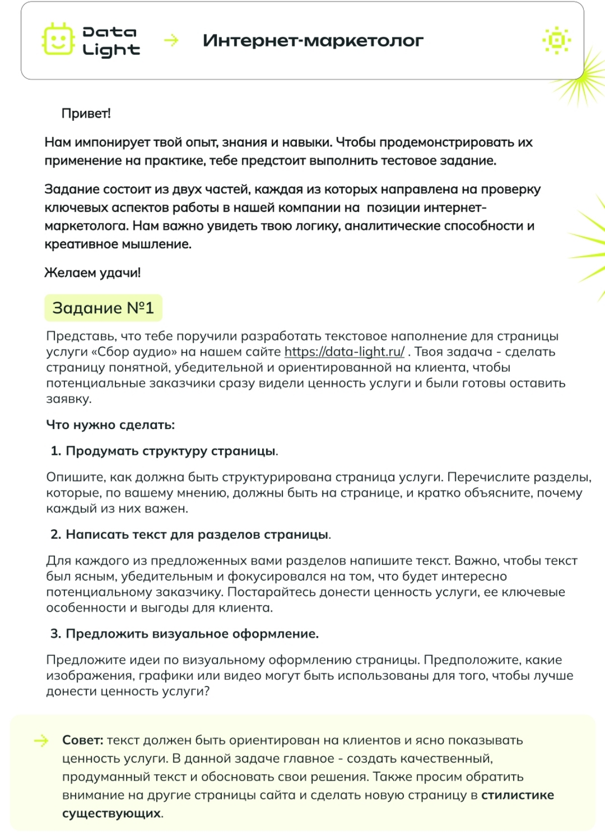 HR — это точно про человеческие ресурсы?   
Ничего человеческого в таком обращении нет.
Когда я умру, на моём надгробии напишут: "Умерла от отвращения". Ф.Раневская | Сетка — социальная сеть от hh.ru