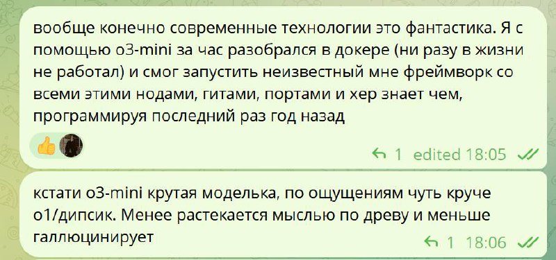 Вот такой херней развлекаюсь как на картинке.
На самом деле, начиная с выхода O1 я в детском восторге, и прыгаю от одной сетке к другой, и они мне все дико нравятся. Хочется только с ними и общаться | Сетка — социальная сеть от hh.ru