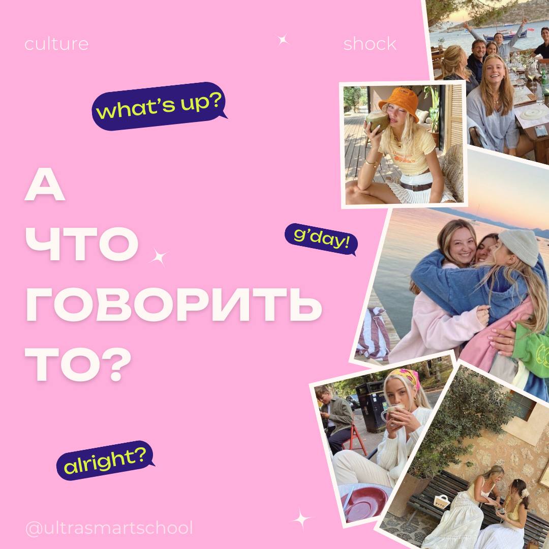 Как отвечать на "How are you?" и нужно ли это вообще? 🤯
Good night, всем ночным жителям, Мари на связи😴 сегодня на повестке вечера всеми известное how are you?
Мои ученики часто спрашивают: «Если все ... | Сетка — социальная сеть от hh.ru