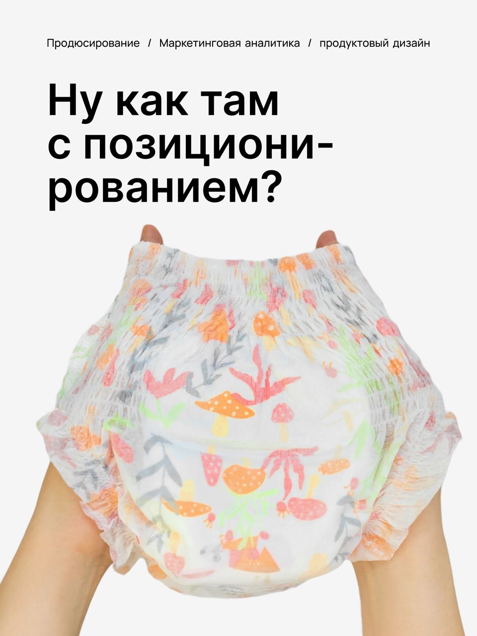 Чтиво для умных селлеров
Пока мы не можем собраться с силами и упаковать последние кейсы – небольшая рубрика #скажисвоемудизайнеру | Сетка — социальная сеть от hh.ru