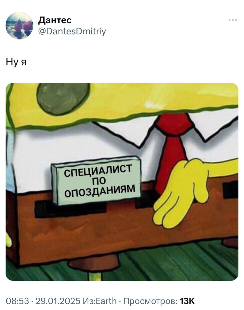 Коллеги, не забудьте сегодня бейджик на работу взять.
📊 KPI по мемам | Сетка — социальная сеть от hh.ru