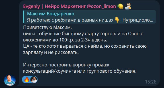 Стратегия для подписчика моего канала🔥 Ниша: Обучение работе на маркетплейсе
1 | Сетка — социальная сеть от hh.ru