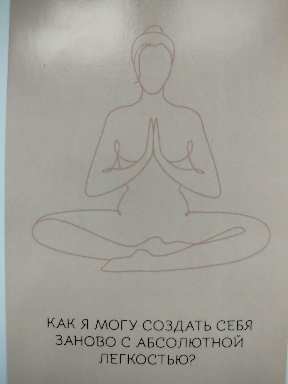 Доброе утро мои прекрасные Леди ❤️🕊️🌞
Выбирайте интуитивно о чем сигналит ваше тело ❤️ | Сетка — социальная сеть от hh.ru