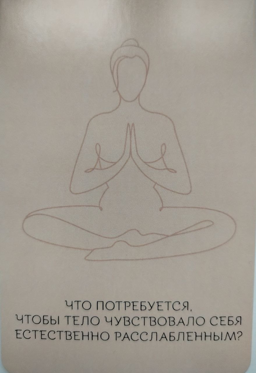 Доброе утро мои прекрасные Леди ❤️🕊️🌞
Выбирайте интуитивно о чем сигналит ваше тело ❤️ | Сетка — социальная сеть от hh.ru