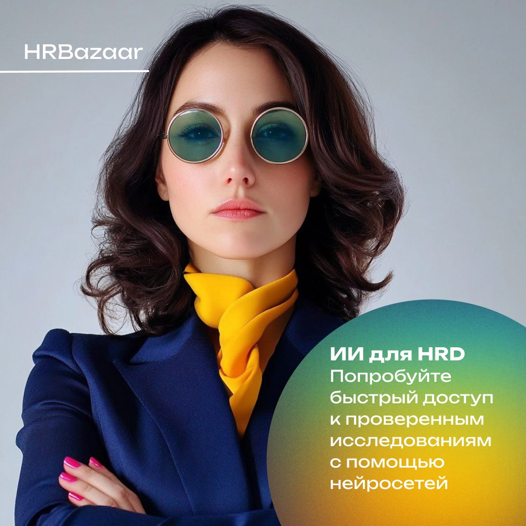 🫥Elicit для HR: быстрый доступ к проверенным исследованиям
Точные исследования и верифицированные факты — основа качественной работы HR | Сетка — социальная сеть от hh.ru
