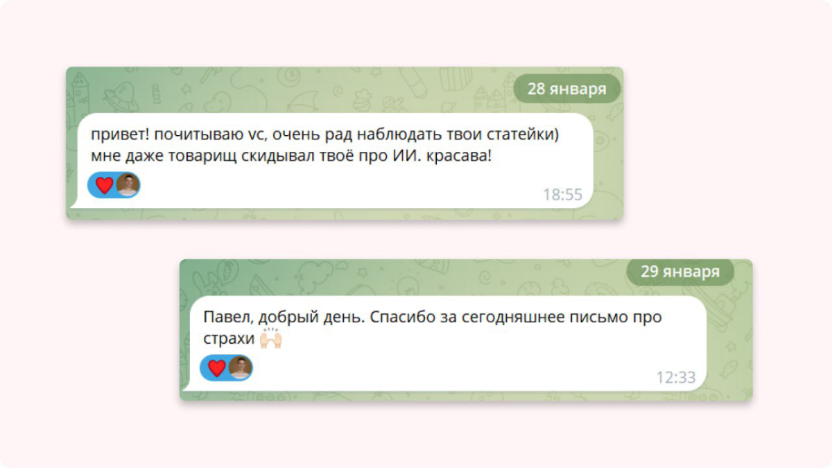 На прошлой неделе подписчики отсыпали мне немного пользы. Очень приятно друзья, спасибо большое❤️
На нижнем комментарии упоминается о письме про страхи | Сетка — социальная сеть от hh.ru