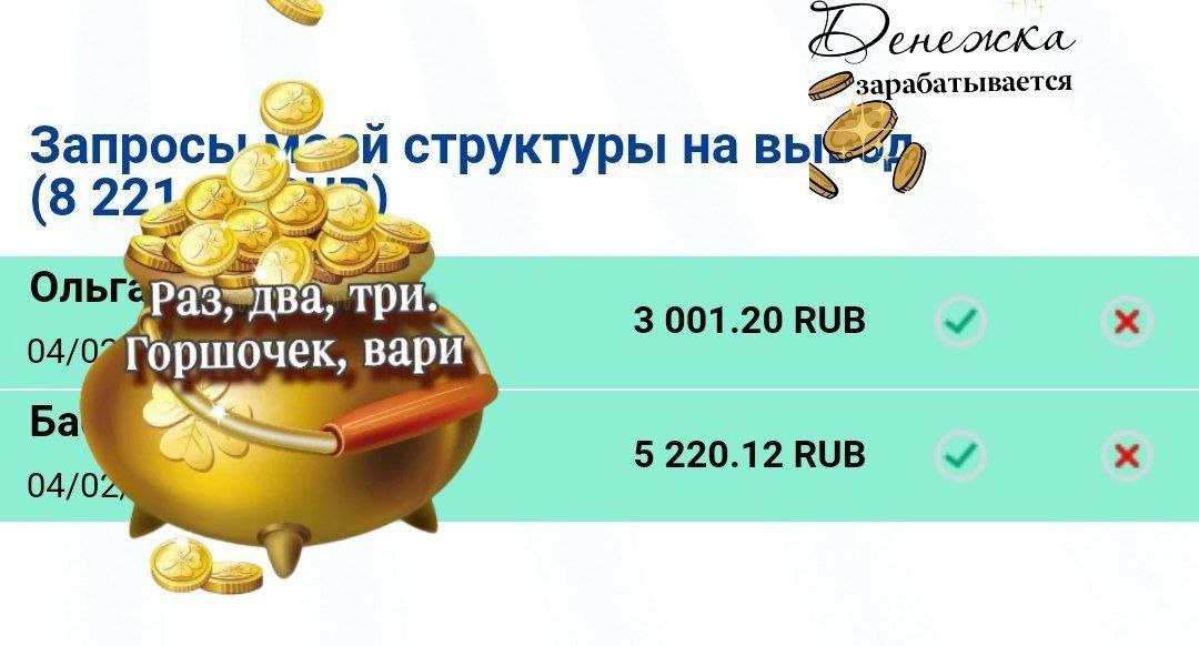🚀 Как я начал зарабатывать, просто отдыхая на диване! ☺️
28 мая 2024 года стал для меня отправной точкой на пути к стабильному пассивному доходу в проекте "Денежные Потоки"! 💃💰
📝 Я зарегистрировался в... | Сетка — социальная сеть от hh.ru
