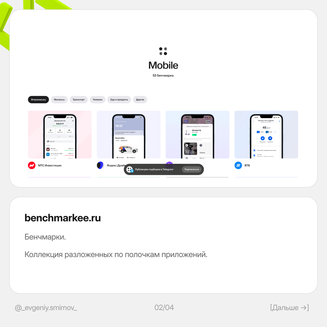Сохраняй подборку для мобильной насмотренности 📍 | Сетка — социальная сеть от hh.ru